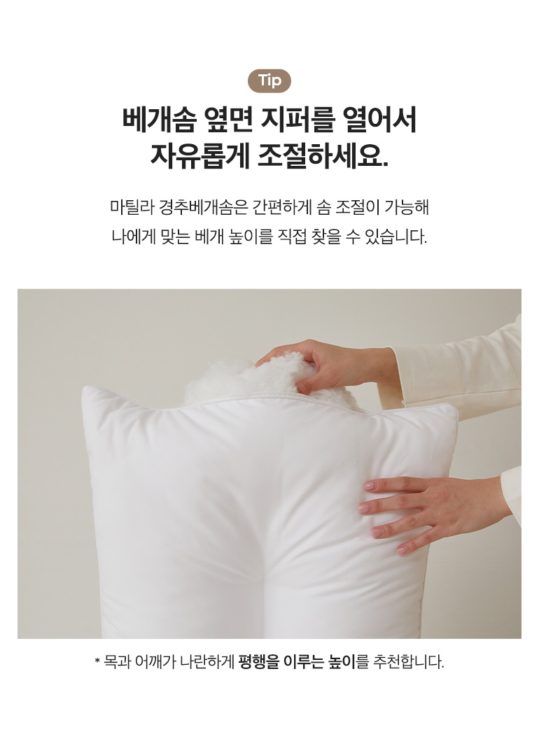 설명3-높이조절