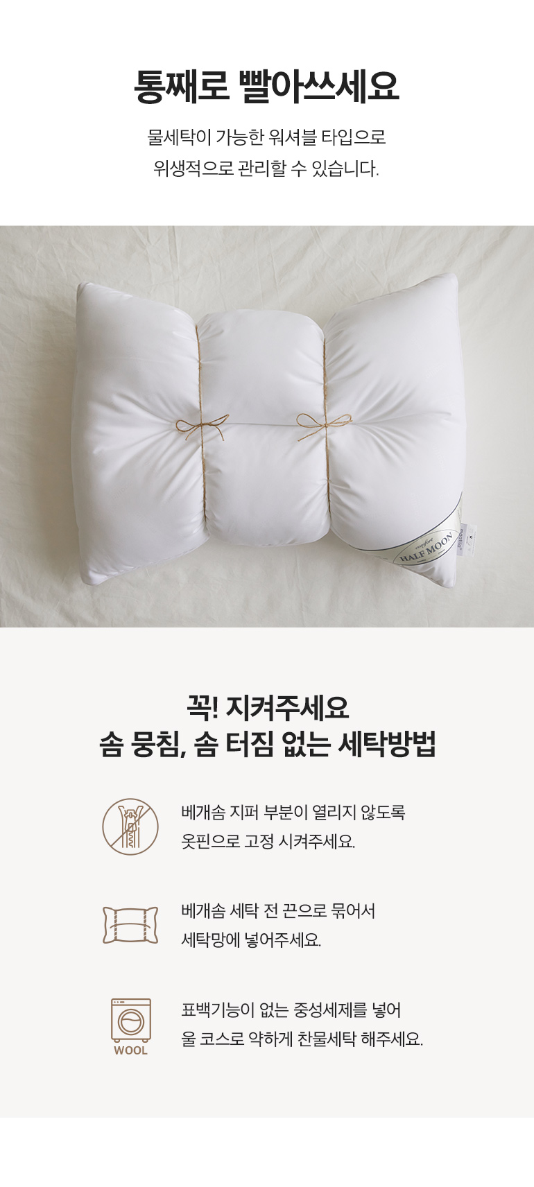 세탁