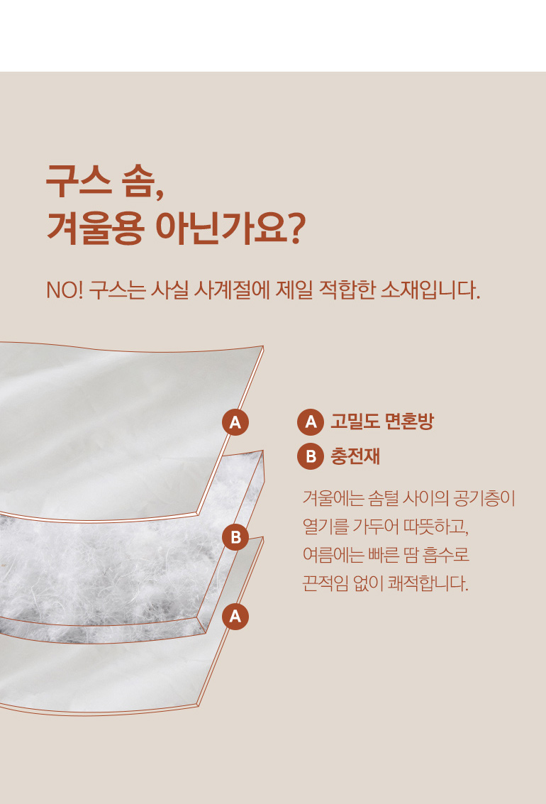 사계절사용-공통
