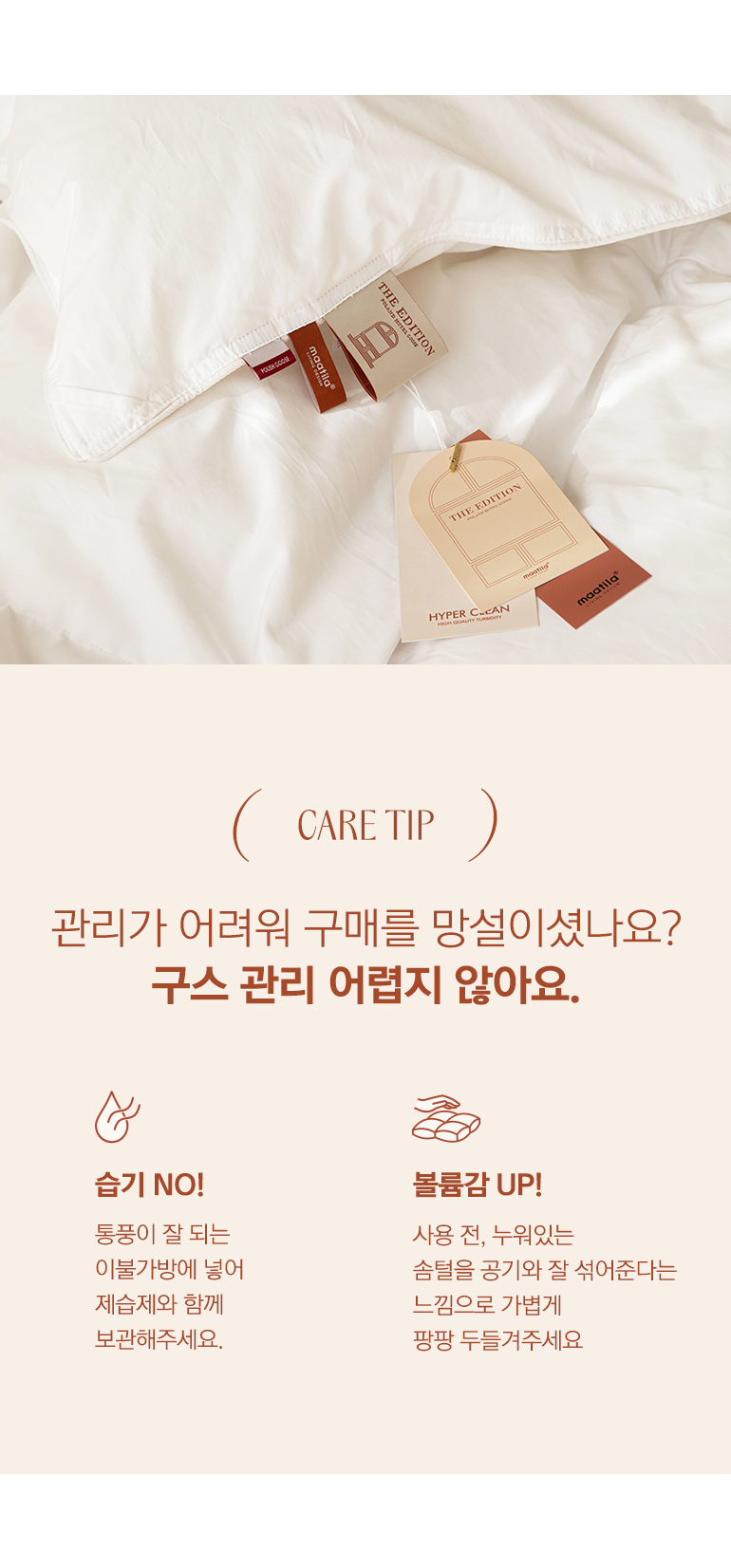 관리팁-공통