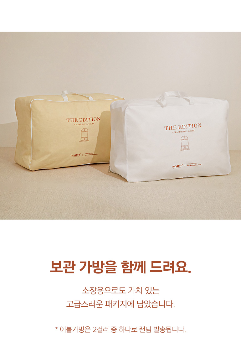 보관가방-공통