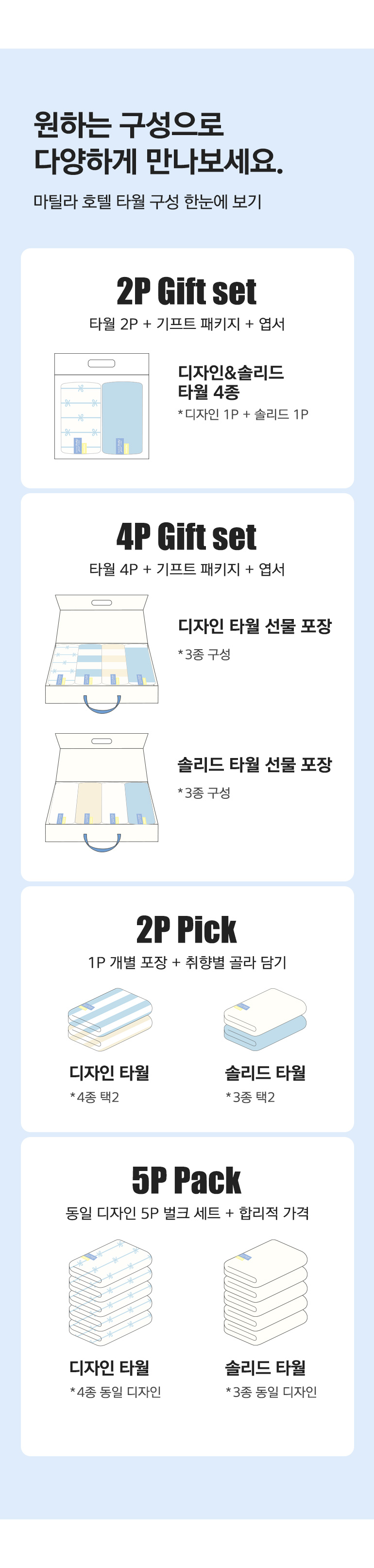 타월라인업배너