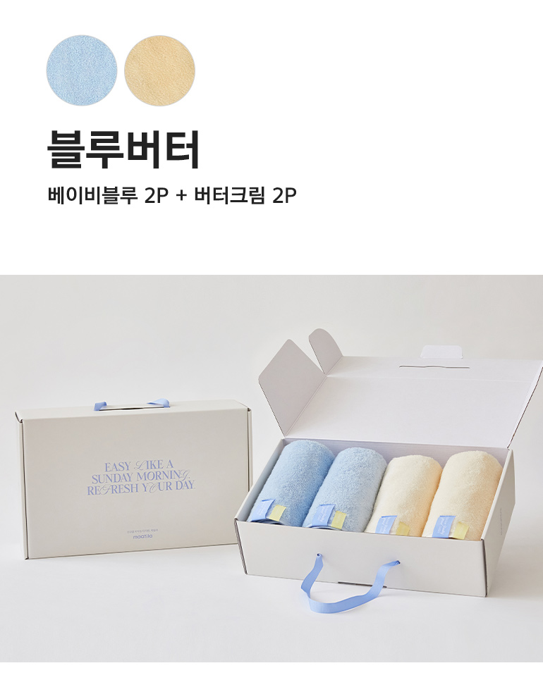 블루버터