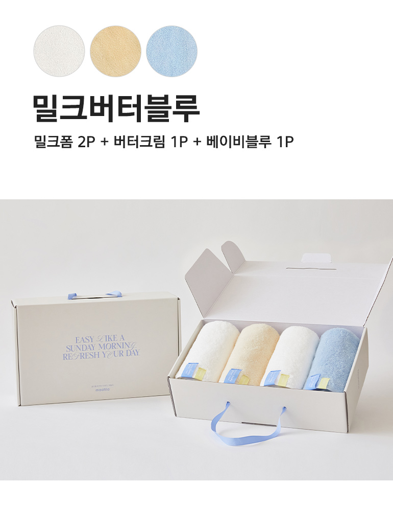 밀크버터블루