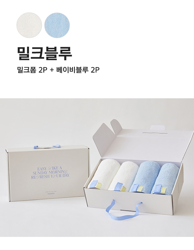 밀크블루