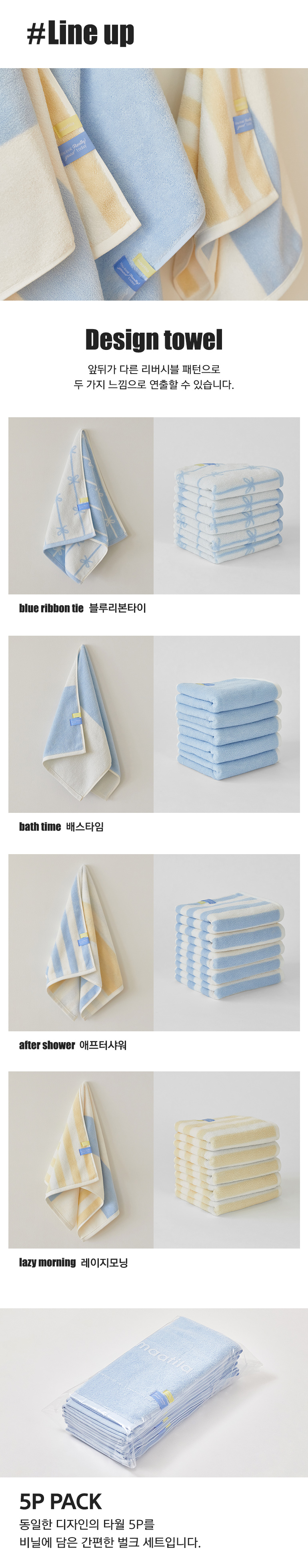 라인업 타이틀_5P