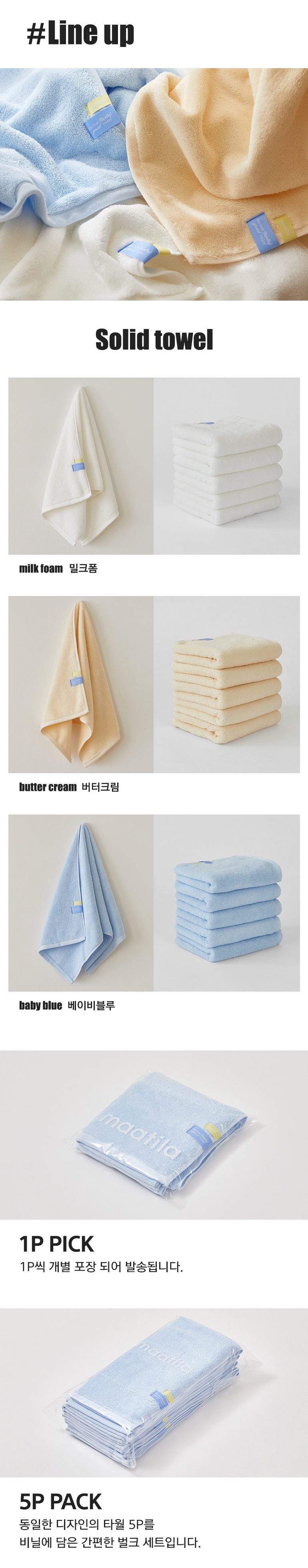 라인업 타이틀