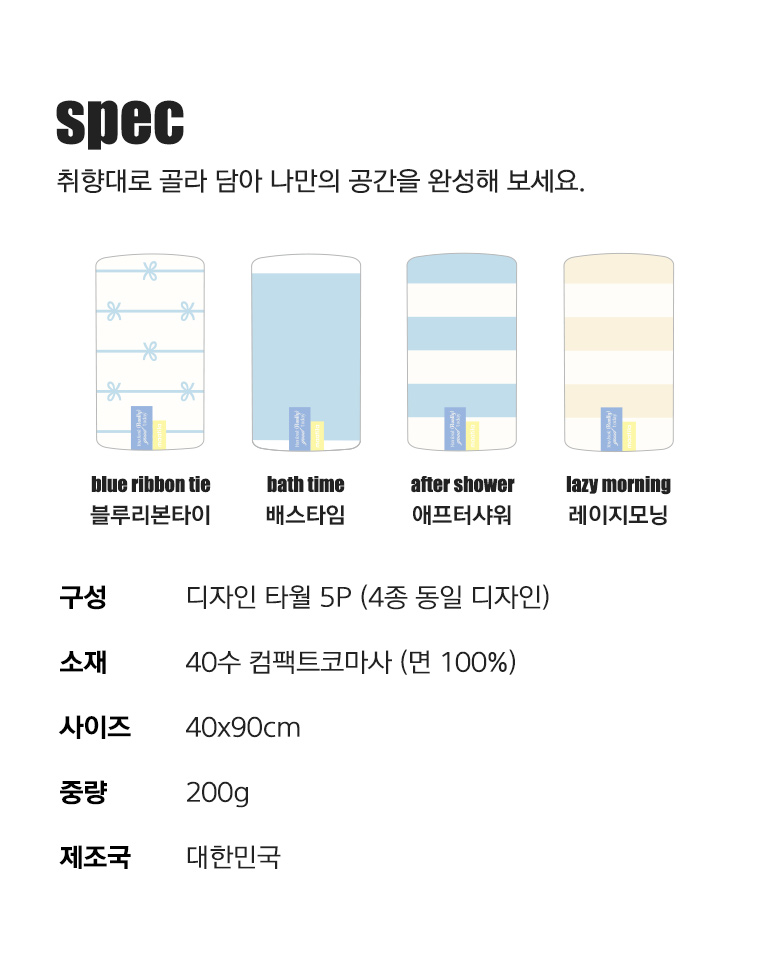 택5