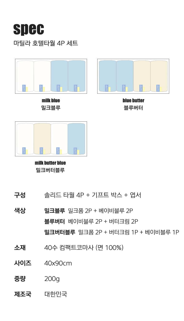 4P 솔리드세트
