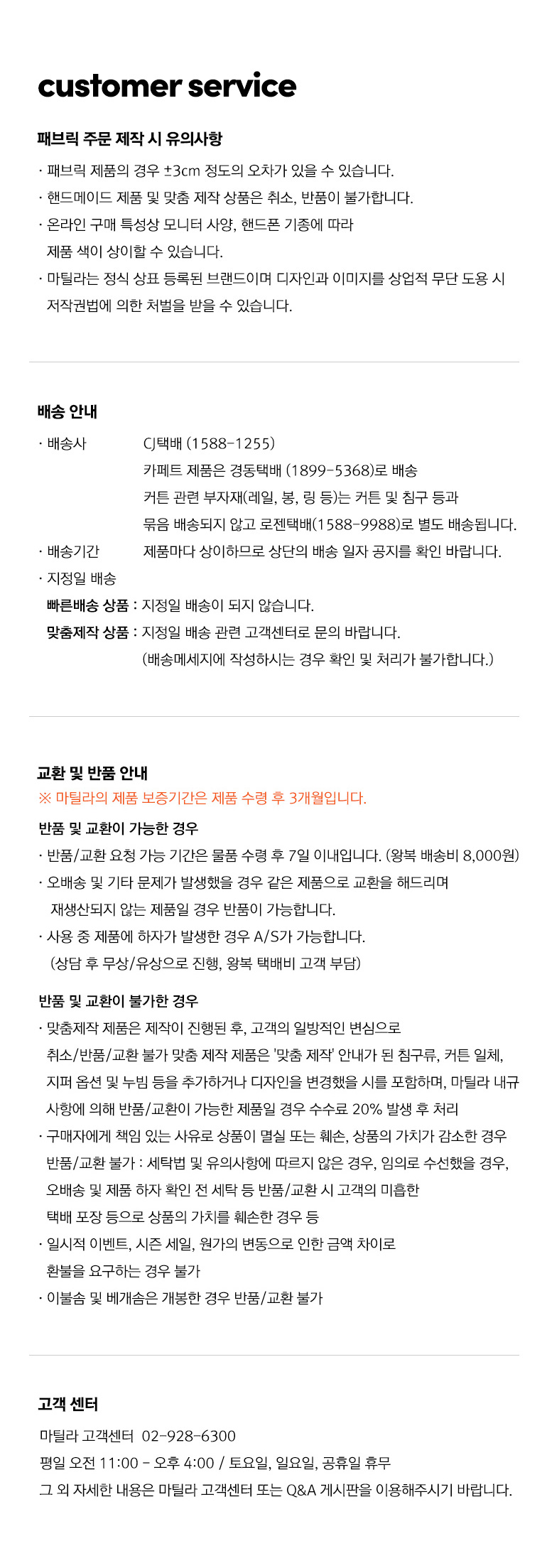 N_무신사 공지사항