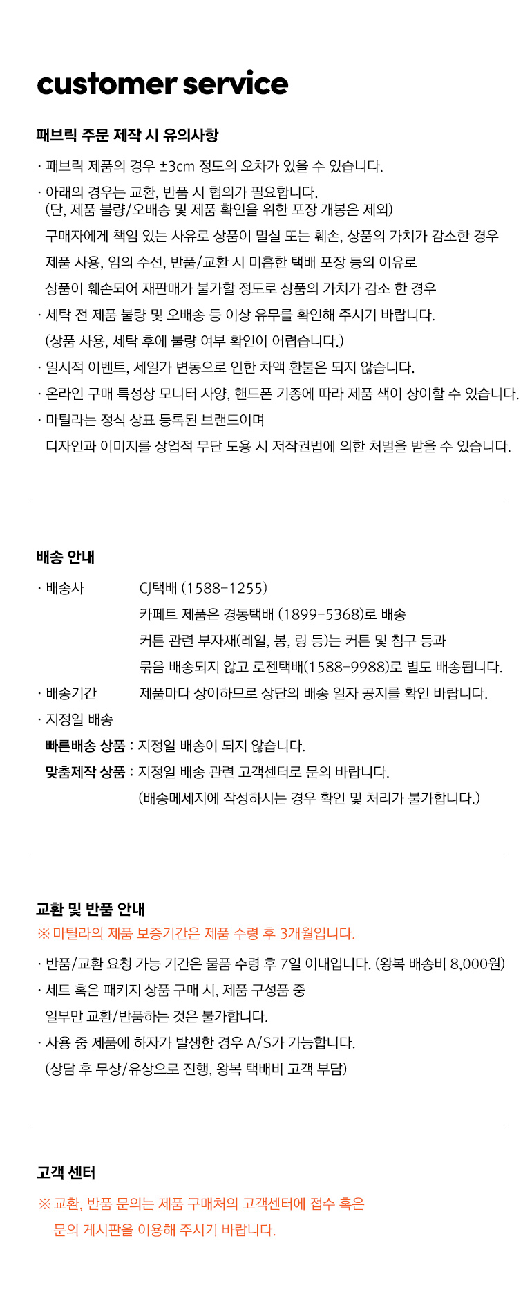 공지사항-무신사