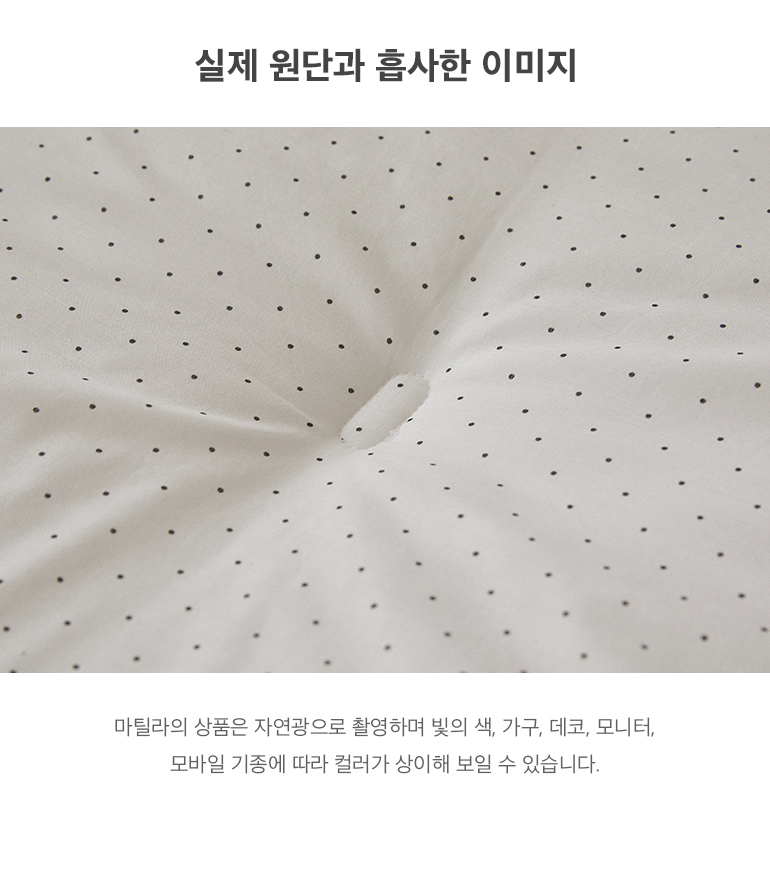 실제원단