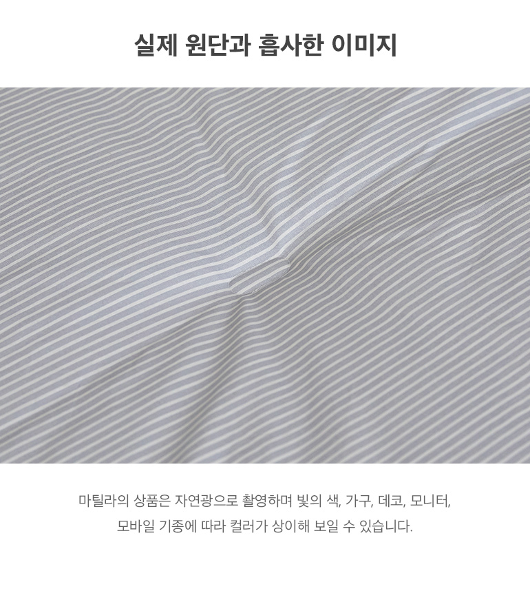 실제원단