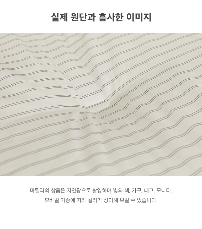 실제원단