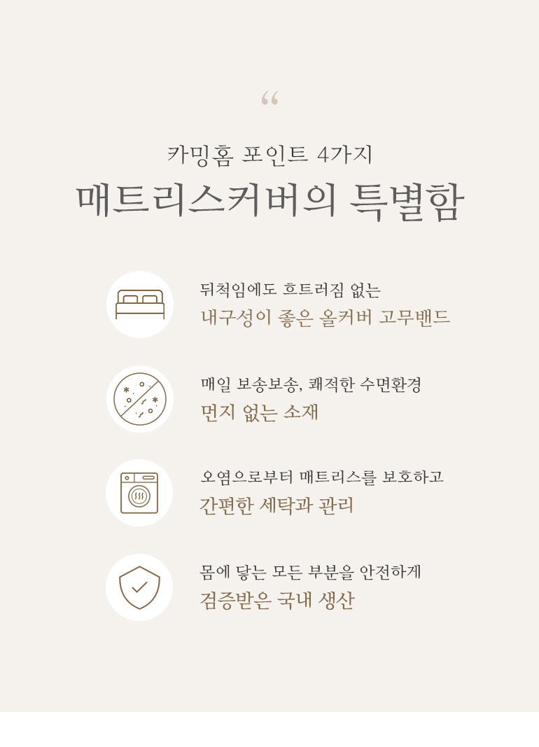 체크포인트-매커 공통