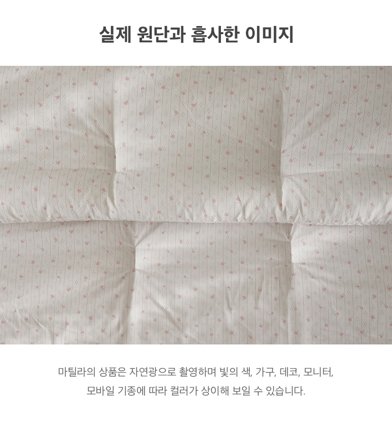 실제원단