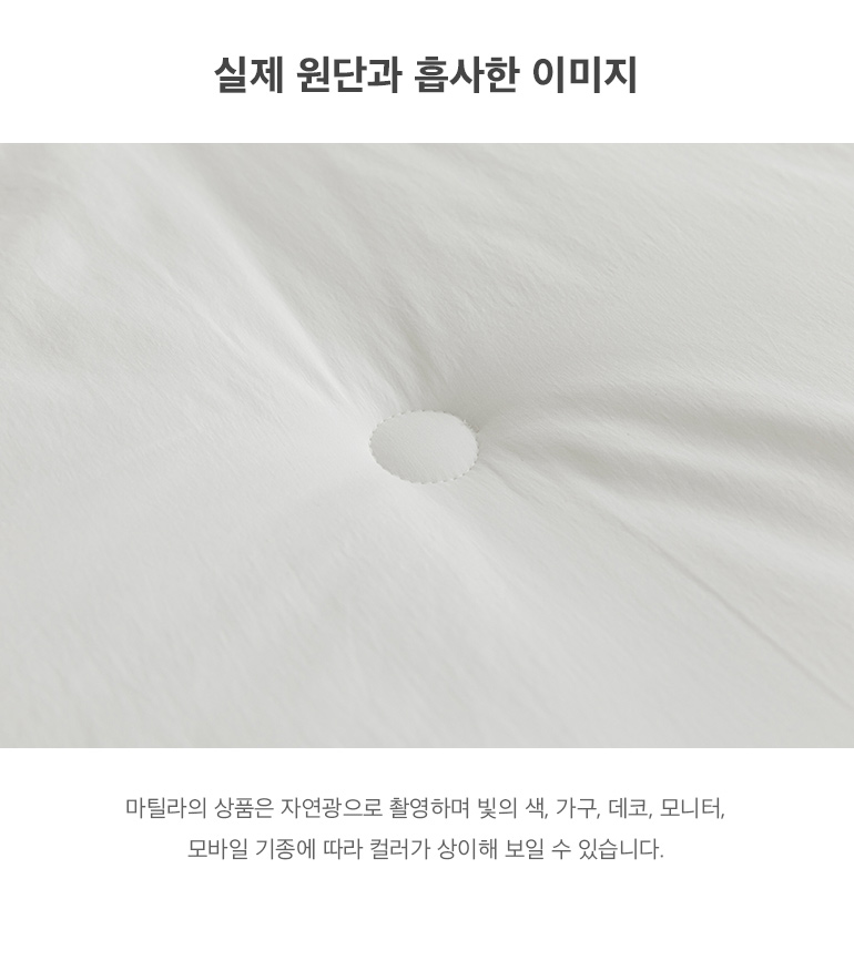 실제원단