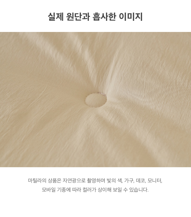 실제원단