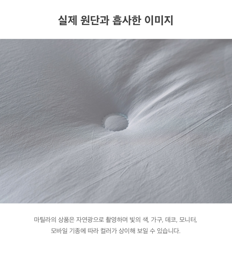 실제원단