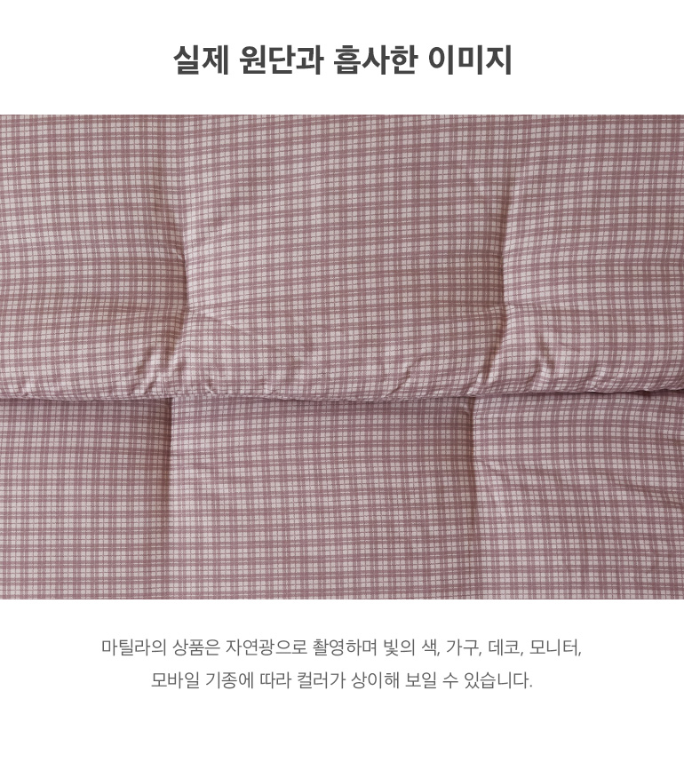 실제원단