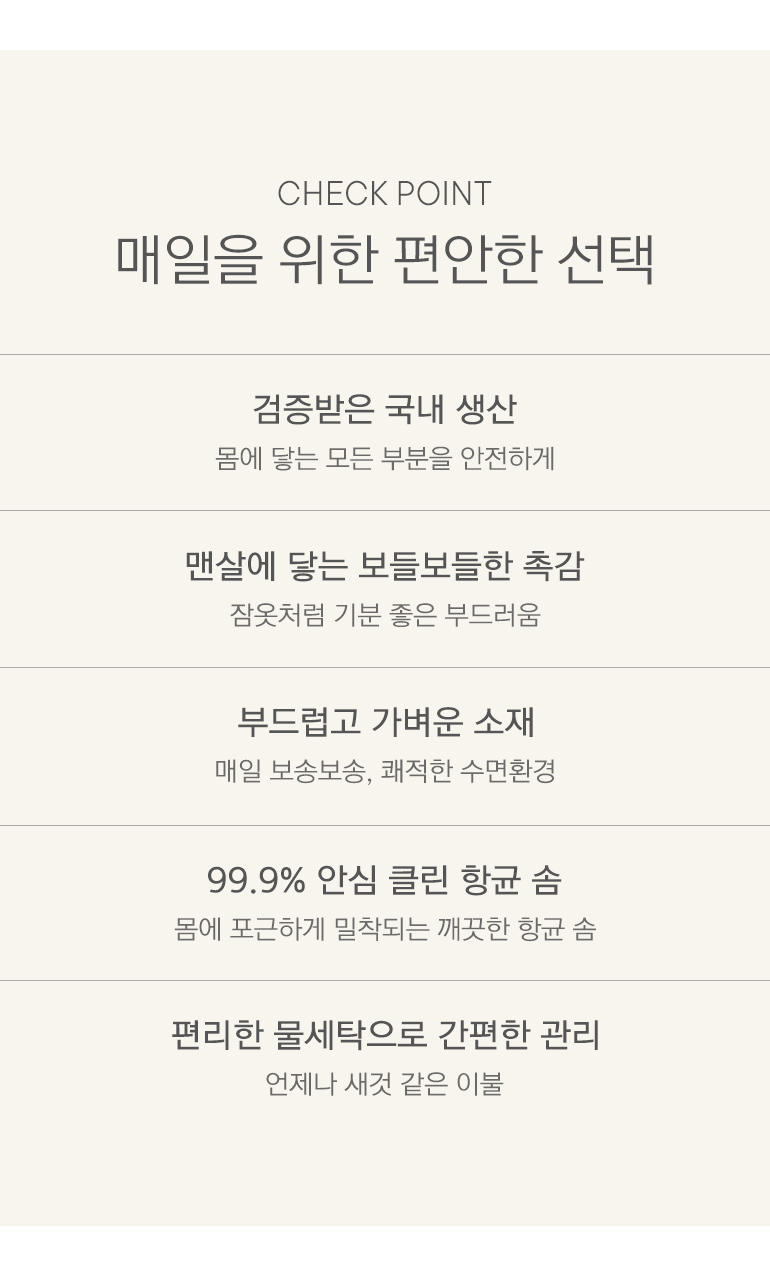 체크포인트-공통