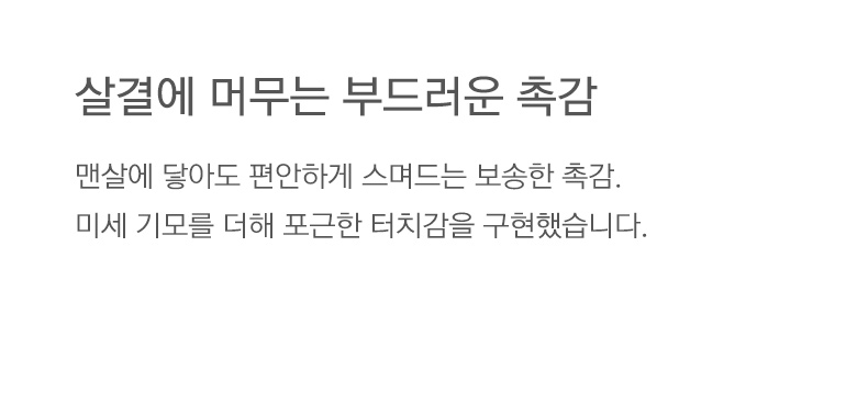 촉감 설명-공통