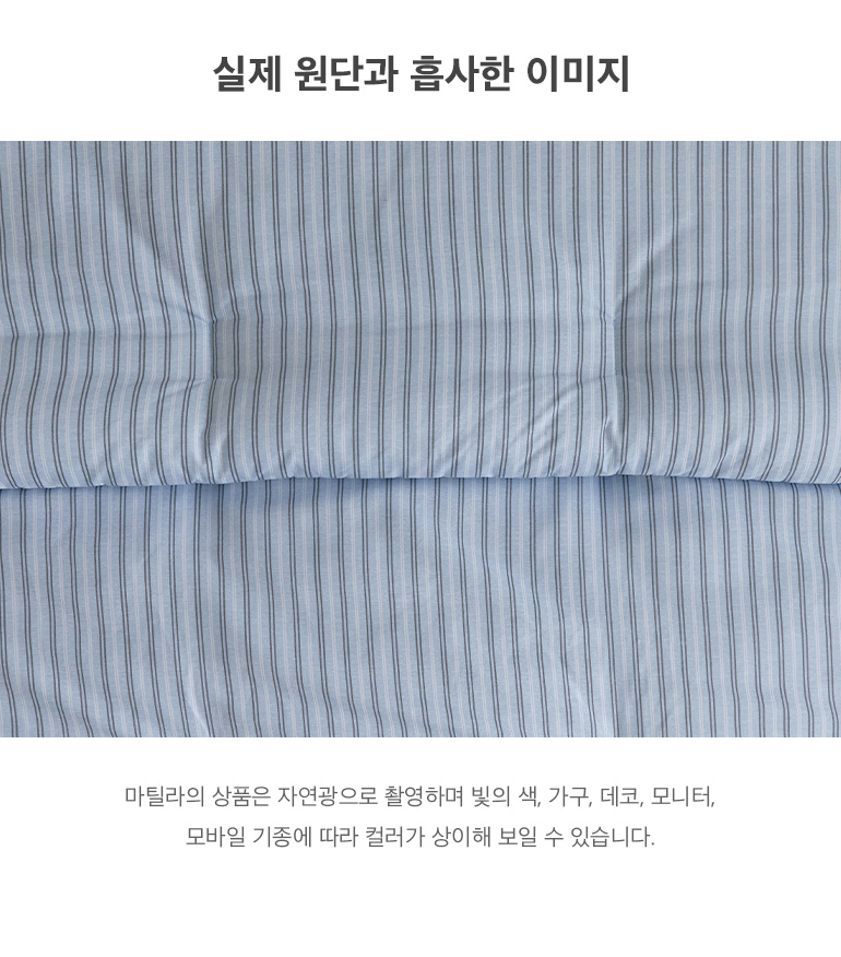 실제원단
