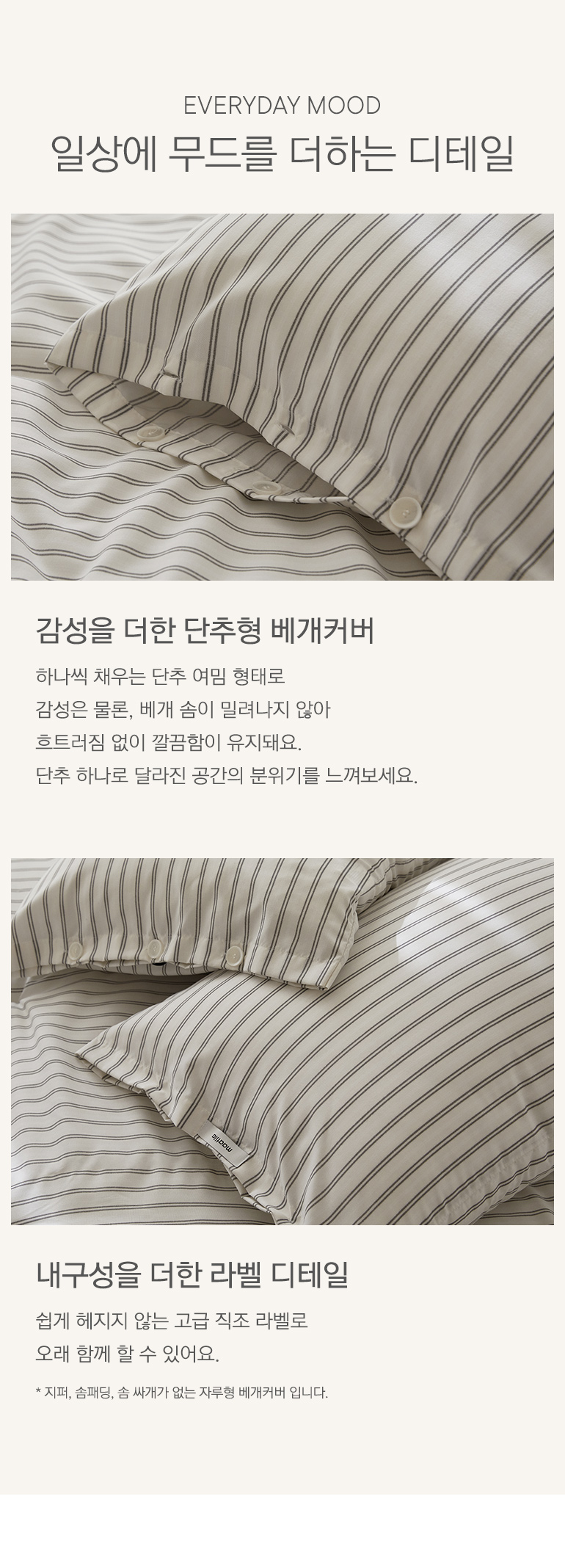 디테일