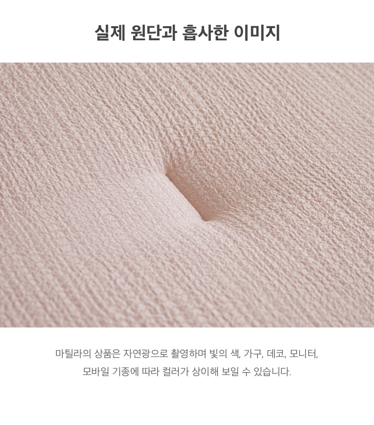 실제원단