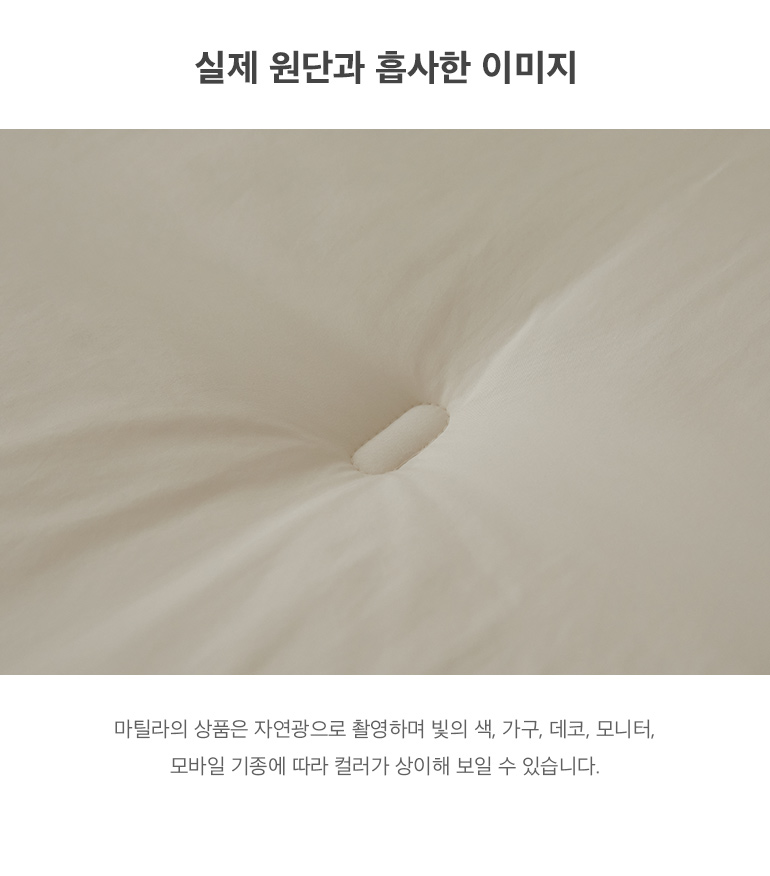 실제원단