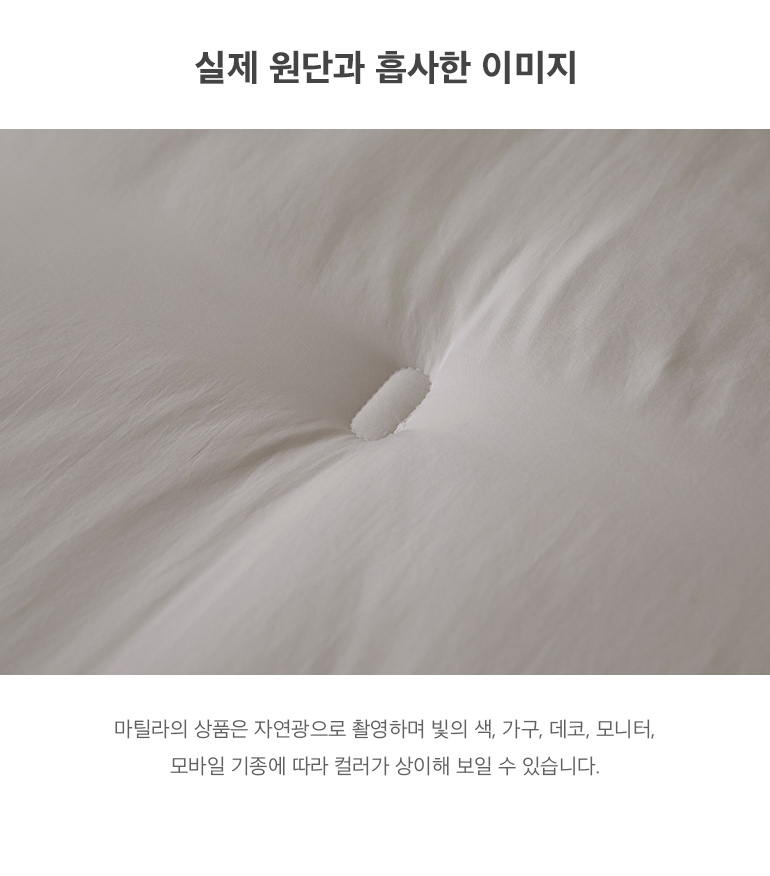 실제원단