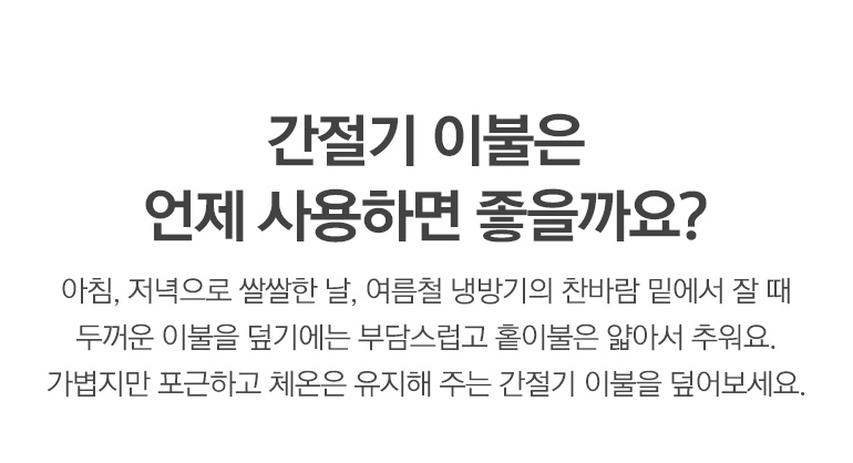 간절기설명-타이틀