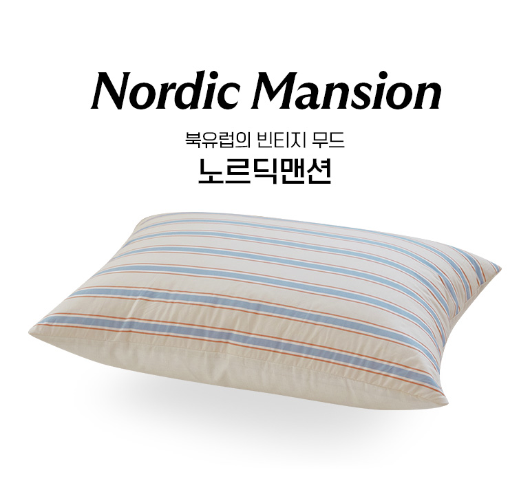 노르딕맨션