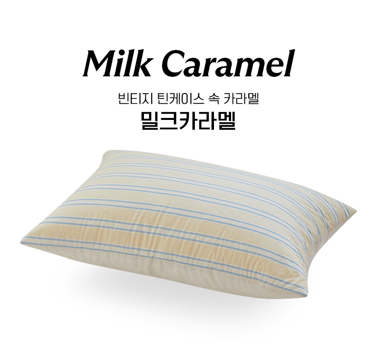 밀크카라멜
