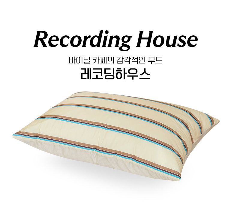 레코딩하우스