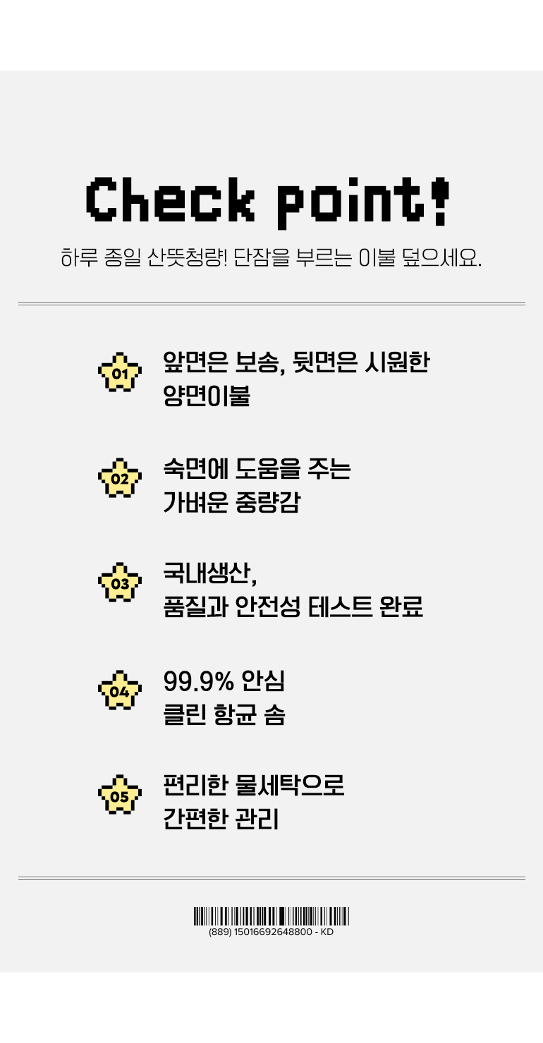 체크포인트-공통