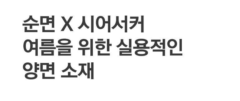 양면소재 타이틀-공통