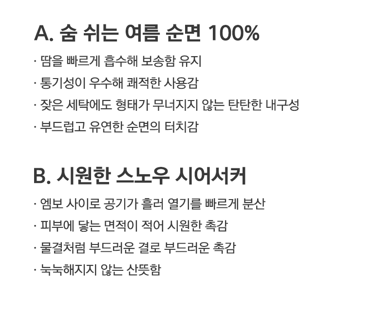 양면소재 설명-공통