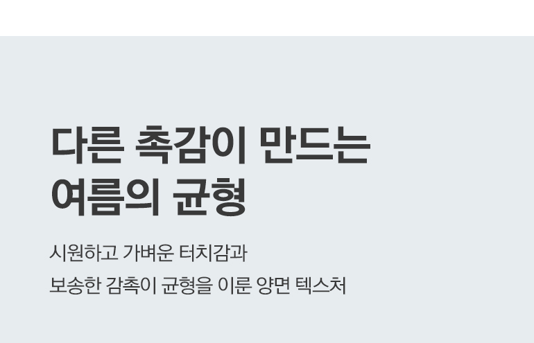 촉감설명 타이틀-공통