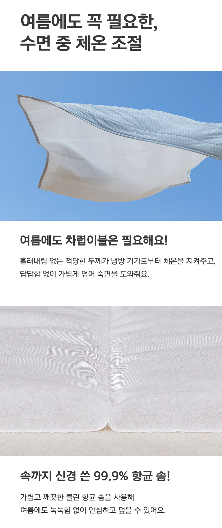 솜 타이틀-공통