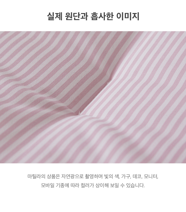 실제원단