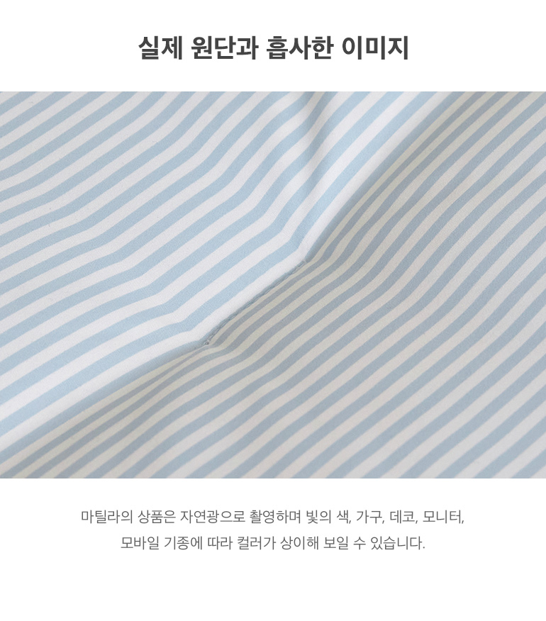 실제원단