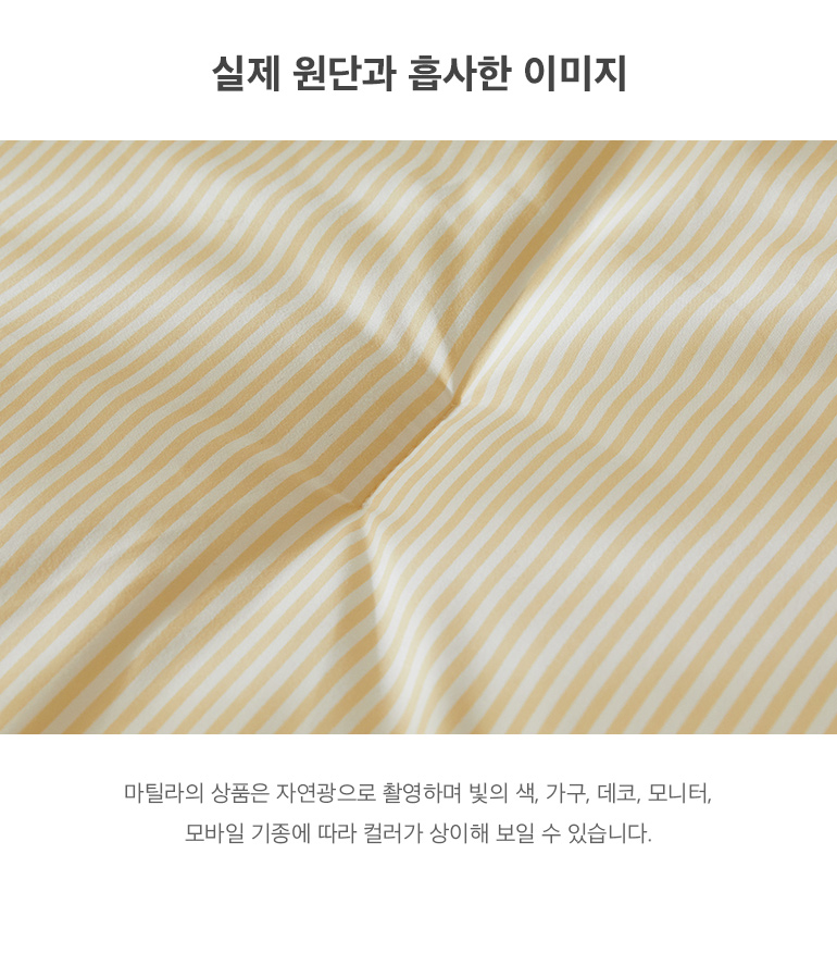 실제원단
