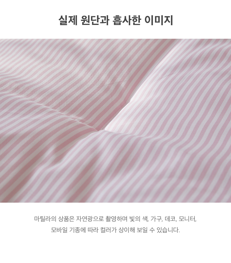 실제원단