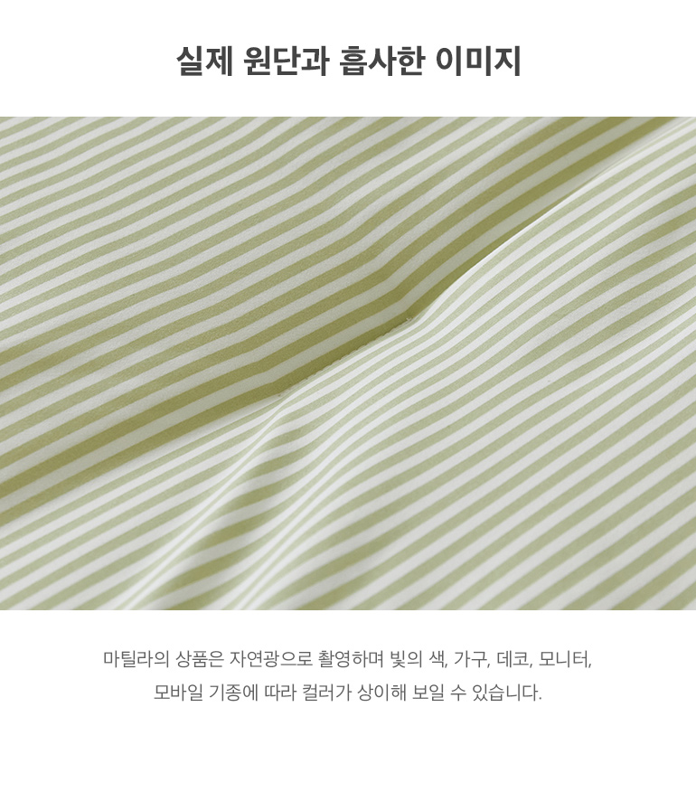 실제원단