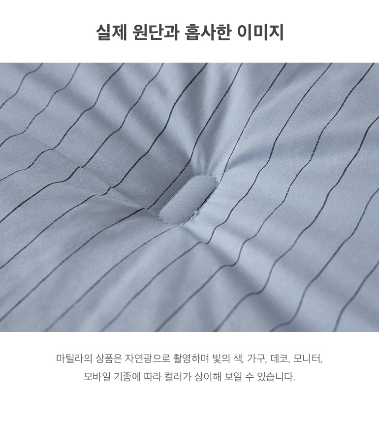 실제원단