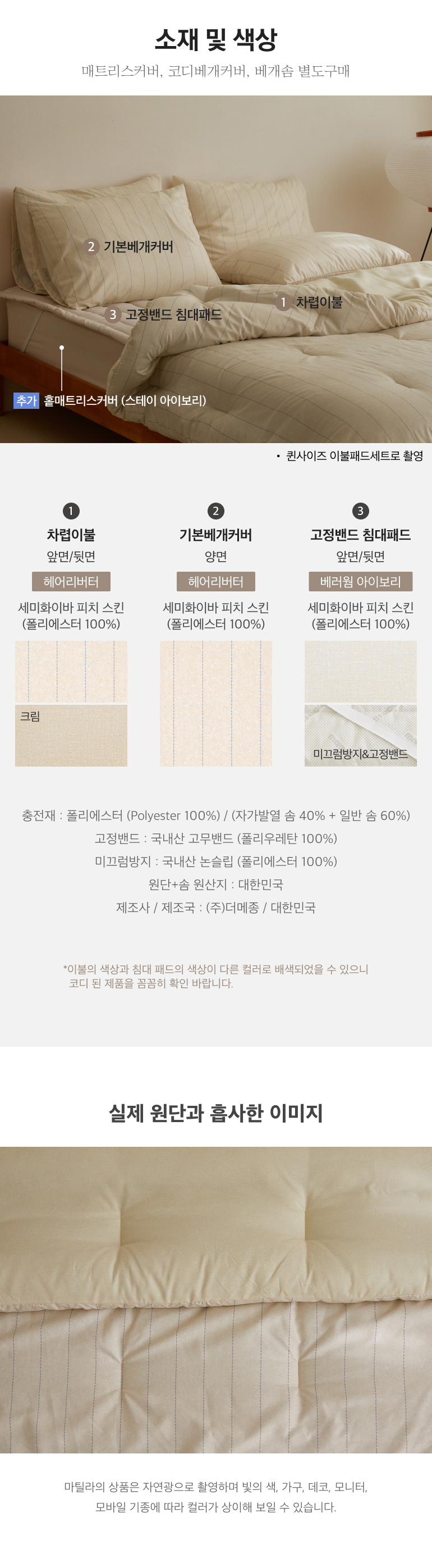 소재및색상