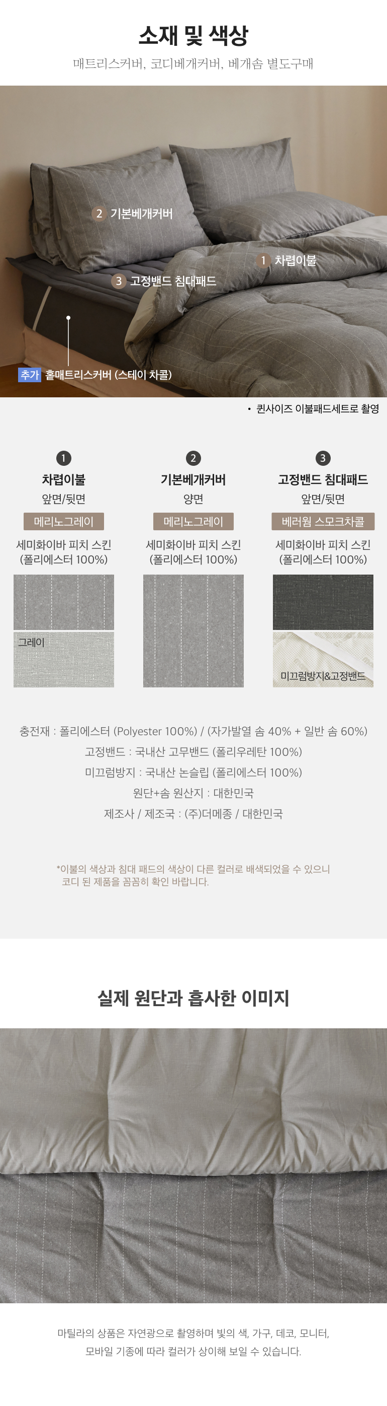 소재및색상