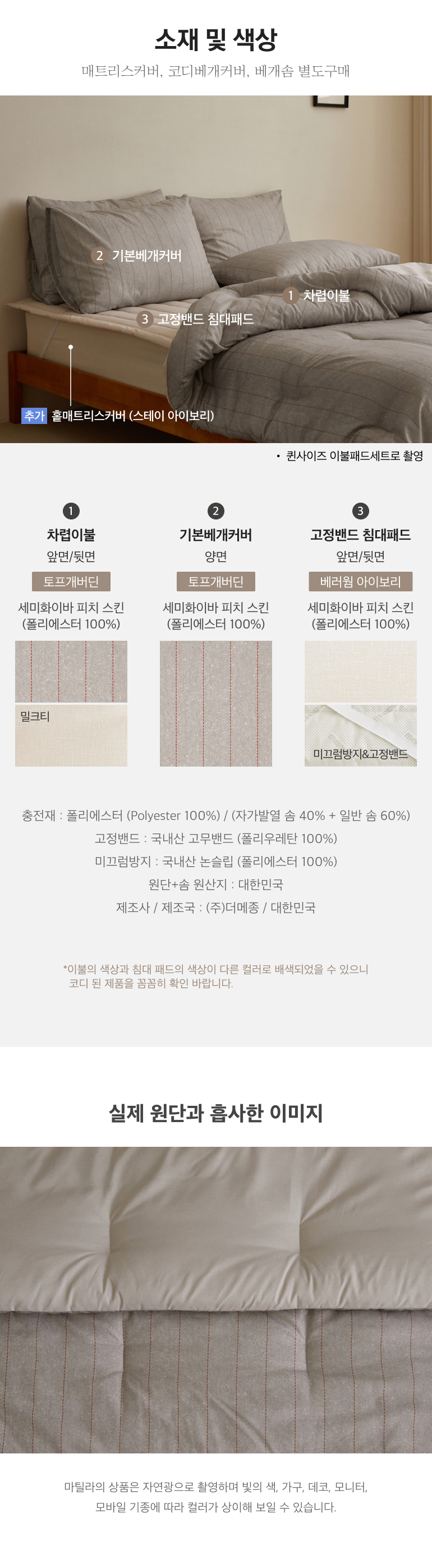 소재및색상