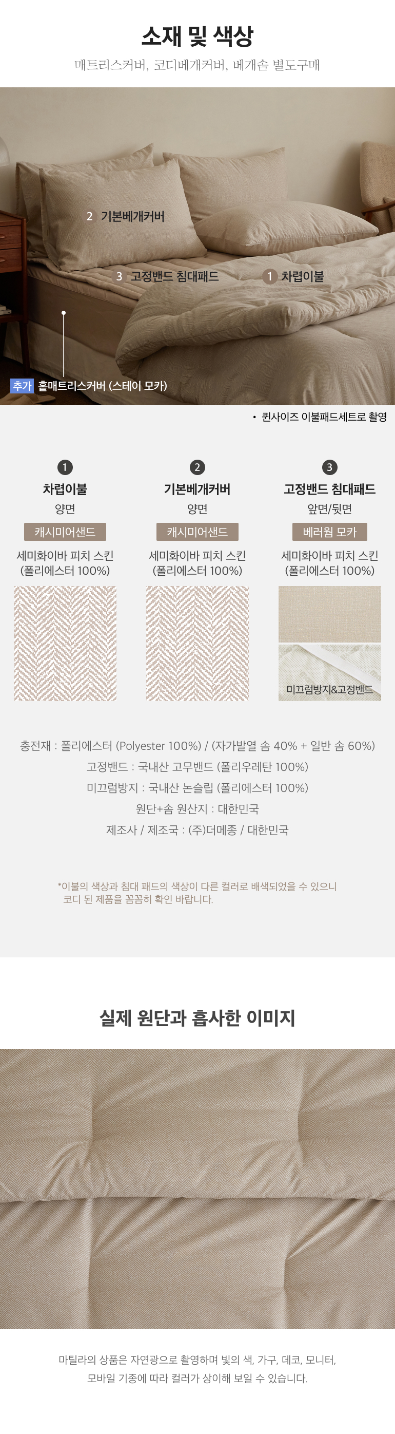 소재및색상